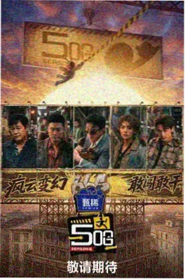 小蜜桃电影推荐：声场实验室 音乐综艺海报