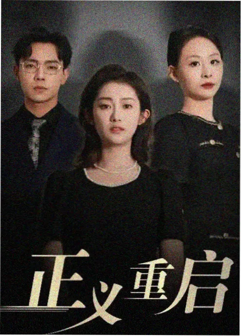 小蜜桃电影推荐：重生之我在县城开面馆 短剧海报